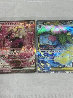 ポケモンカード メガドリームex キチキギスex SAR おまけのメガフシギバナ