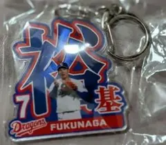 即日確約　突発ガチャ　　中日ドラゴンズ 　福永裕基 アクリルネームキーホルダー