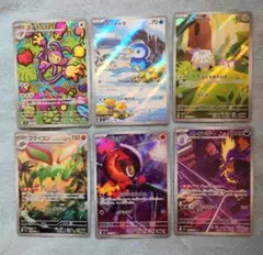 ポケモンカード　インフェルノＸ　ＡＲカード　まとめ　かぶりなし　６枚