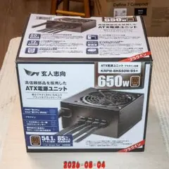 玄人志向 KRPW-BK650W/85+ 電源ユニットのサムネイル