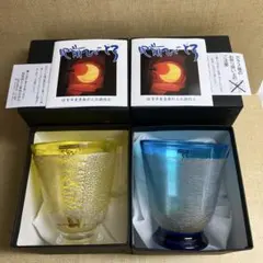 肥前びーどろ 盃 2客セット - メルカリ