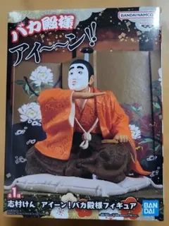 志村けん　バカ殿様フィギュア