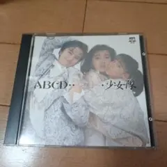 2025年最新】少女隊 cdの人気アイテム - メルカリ