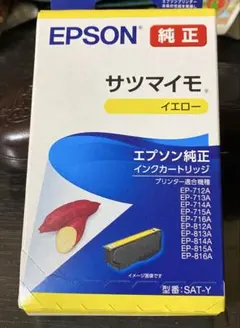 エプソン　インクカートリッジ　サツマイモのサムネイル