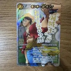 希少】ミラバト モンキー・D・ルフィ 超Ω - メルカリ