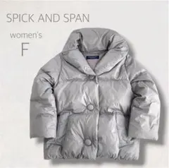 SPICK AND SPAN ダウンジャケット F S〜M相当 ボタン グレーのサムネイル