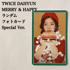 匿名配送：TWICE　ダヒョン③　Merry & Happy　27種フォトカード