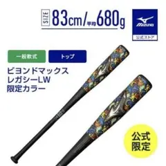 2026年最新】ビヨンドマックスレガシー 83の人気アイテム - メルカリ