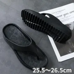 リカバリーサンダル 厚底トング 黒25.5〜26.5cm 快適ルームシューズ