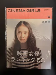 2026年最新】堀北真希 Girlsの人気アイテム - メルカリ