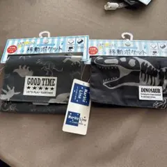 移動ポケット　恐竜