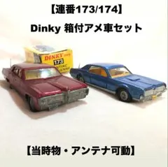 2026年最新】#Aces_Dinky_Collectionの人気アイテム - メルカリ