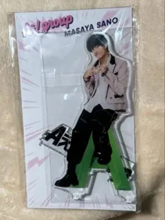 【新品 未開封】佐野晶哉 アクスタ　アクリルスタンド　Aぇ! group