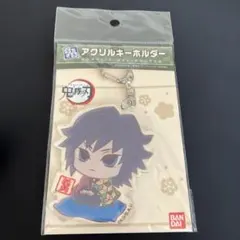 鬼滅の刃　富岡義勇　ぷちざぶ　アクリルキーホルダー