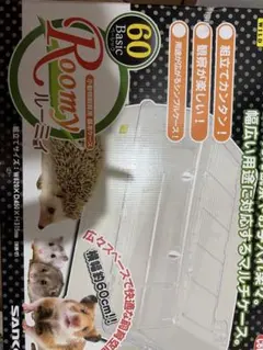 【未使用】SANKO ルーミィ60 ベーシックのサムネイル