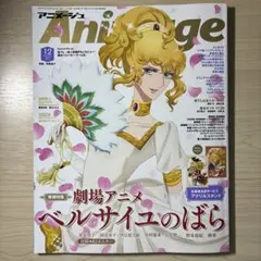 2026年最新】ポスター ベルサイユのばらの人気アイテム - メルカリ