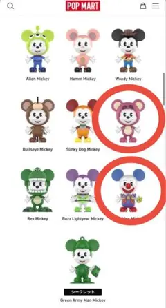 popmart Disney Mickey Meets Pixar
