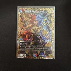 [匿名配送]デュエルマスターズ カクメイジン 金