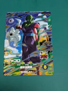SDV4-015 GDR ピッコロ　ドラゴンボールスーパーダイバーズ
