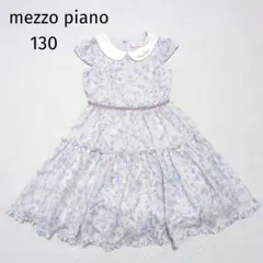 【美品】メゾピアノ　130　シアーギンガム×花柄ティアードワンピース　ラベンダー