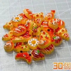 デコパーツ ネイル 食べ物 パン ピザ ドーナツ お菓子 ミニ 30個セット