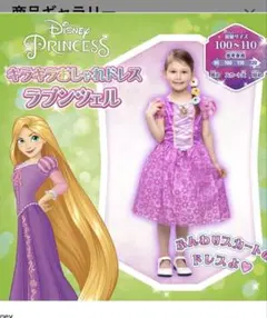 Disney Princess ラプンツェル ドレスのサムネイル