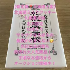 2026年最新】北大まとめの人気アイテム - メルカリ