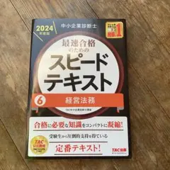 2025年最新】中小企業診断士 tacの人気アイテム - メルカリ