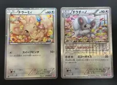 ポケカ　シャイニーコレクション　チラーミィ　チラチーノ