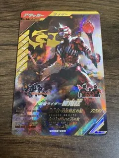 ガンバレジェンズ LR 仮面ライダー響鬼紅 CX02-029