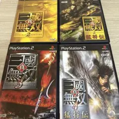 PS2 三國無双　2 2猛将伝　3 4猛将伝　まとめ売り