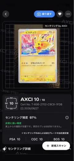 センタリング良】メガカイリューEX 232/193 MA - メルカリ
