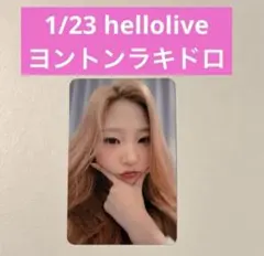 Hearts2Hearts RUDE hellolive ラキドロ ユハ - メルカリ