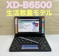 カシオ　電子辞書　EX-word XD-B6500