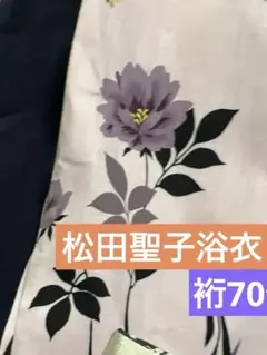 SEIKO MATSUDA 浴衣単品 薄ピンク 花柄　裄70のサムネイル