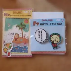コジコジ 一番くじ 刺繍ブローチセット ステッカー フレークシール