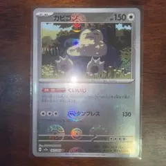 カビゴン モンスターボールミラーのサムネイル