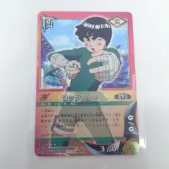 ナルト旧カードロックリー忍-258 NARUTO カードゲーム ロック・リー 忍-258 スーパーレア 酔拳 酒乱