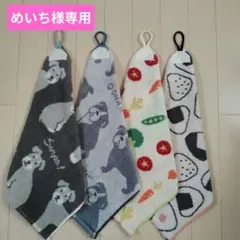 【めいち様専用】ループ付きお手拭きタオル　　 綿タオル　大きなタグ　ハンドメイド