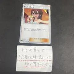 かんこうきゃく TR SM11 ミラクルツイン 094/094のサムネイル