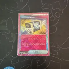 シークレットボックス ACE SV6 変幻の仮面 092/101 #2