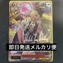 2026年最新】ヴァイスシュヴァルツ サイン レムの人気アイテム - メルカリ