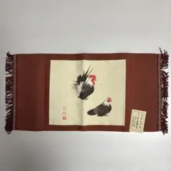【山口華楊先生】御卓布　テーブルセンター 近鉄百貨店