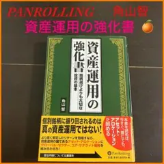 2025年最新】#角山智の人気アイテム - メルカリ