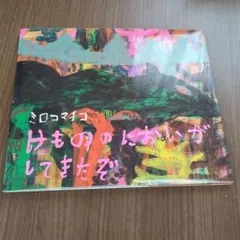 ｋｕｒｉｋａｗａ様 リクエスト 2点 まとめ商品