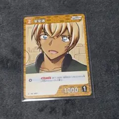 名探偵コナン 疾風の煌めき TCG 安室透