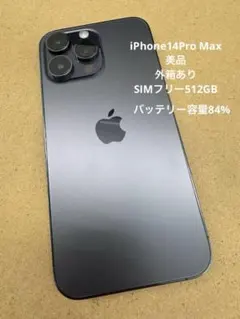 2025年最新】iPhone 14 pro max ディープパープル 512gbの人気