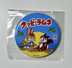 カクダイ製菓　クッピーラムネ　オリジナル柄　缶バッチ　缶バッジ　7.5cm