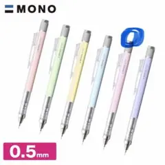 MONO モノグラフシャーペン0.5mmのサムネイル