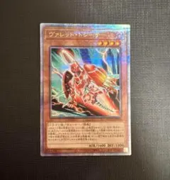 遊戯王　ヴァレットトレーサー　25th　クオシク　ヴァレット・トレーサー